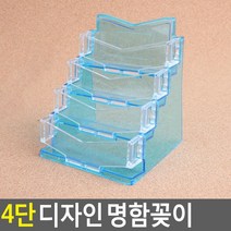 미용실 대리점 4단 디자인 명함홀더2P 메모지거치대 입체명함홀더 세일즈맨 매장, 검정