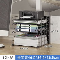 철제 프린터 거치대 렉 A4수납 정리 학원 사무실 스터디 카페, 단일사이즈, 확대 블랙 1단 4칸