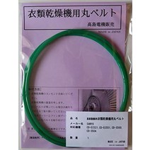 산요 의류 건조기용 둥근 벨트 CD-EC521 CD-EC551 CD-S500 CD-S50A CD-ST60 (SA-03)