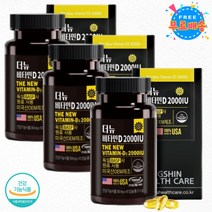 독일 BASF 기능성원료 비타민D 음식 하루섭취량 식품 햇볕 에너지 단일기능성 활성형 비타민D3 추천 캡슐 비타민디 D 3 뼈형성 칼슘 인 흡수 홈쇼핑 권장량 식약처인증 미국정품