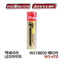 엘지 리튬 이온 배터리 WS-470 18650 85438EA, 위드쇼핑 1, 위드쇼핑 본상품선택