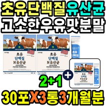 맛있는우유맛 속쓰릴때 카제이 면역글로불린 고르는법 초유농축 메스꺼움 위기능 왼쪽아랫배통증 가세리 성장인자풍부 락티스 위영양제 유익균 영양밸런스 장에좋은음식 방귀가자주나오는이유 비피