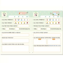 치매예방 할머니일기장 기억노트 퀴즈공책 할아버지