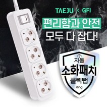 작은소화기가 들어있는 클릭탭 멀티탭 1개/콘센트 플러그 부엉이, 단품, 선택:일반형 로즈골드 4구 1.5m