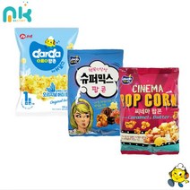 커널스 팝콘 오리지날 버터(200g) 슈퍼믹스(130g) 카라멜버터(110g) 각1봉