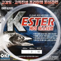 OK피싱 OKF-L320 케이 에스테르라인 2m컷팅 50가닥 갈치낚시 지선채비용 고감도, 2m컷팅10호(50가닥)