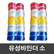 [KT알파쇼핑]제이오마켓 유성바인더 끈 소-옐로우 4P/포장끈 비닐끈 이삿짐정리