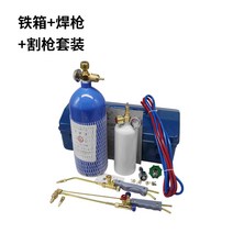 2L 용접기 휴대용 산소 유지 보수 에어컨 냉장고 세트, 2L 철제함 양총세트(용접건+절단건), 1개