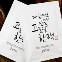 [핫팩부심] 국산 대한민국 핫팩 최신생산 손난로 70g /파스형50g(붙이는핫팩)/대용량 100g/특대형150g(군용 보온대), 핫팩부심 국산핫팩 특대형 150g 20개