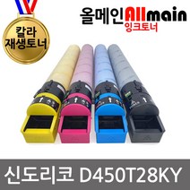 신도리코 D450T28KY 노랑 재생토너 선명한출력, 1, 파랑