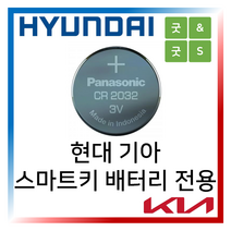 컴퓨터 메인보드 고장수리용 CR2032 정품 건전지, 4개
