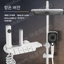 화장실 욕실 4단 버튼식 온도조절 선반형 해바라기 수전 샤워기, 4단 버튼식 화이트