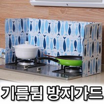 기름 음식물 튐 방지 간편 청소 렌지 가드레인지가드 주방위생 주방관리 렌지가림막 렌지가드 주방강화유리 렌지커버 키친홈글라스 주방보드 주방소품 요리보조 조리소품 주방오염방지 예쁜주방소품 업소용주방용품 리빙용품 주방인테리어소품 주방용품쇼핑몰 주방악세사리 수입주, 냄비