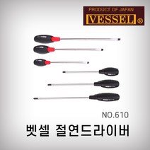 벳셀 절연드라이버 베셀 610 4*100 (-) 일자드라이버