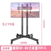 컴퓨터 모니터 벽걸이암 데스크탑 거치대 스탠드 바닥에서 천장까지 이동식 카트 올인원 수직 선반, 클래식 32-65인치 유니버셜 1.65미터
