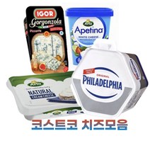 필라델피아 크림 치즈 알라 이고르 고르곤졸라 아페티나 화이트 치즈 코스트코 무료 냉장배송, 아페티나 화이트치즈