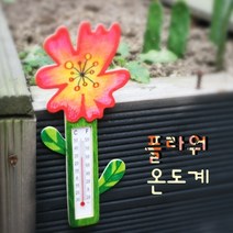 ts02007 반제품 우드플라워 온도계