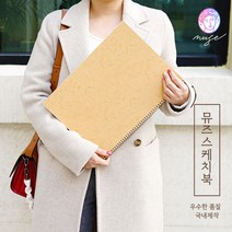 문구클럽 좋은품질170g 레자크 크로키북 스케치북 드로잉북