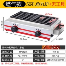 타코야끼 기계 업소용 노점상 푸드트럭 포장마차 그릴, 가스 50홀 타코야끼