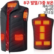 USB 8구발열조끼 온열조끼 유에스비 골프 낚시 등산 겨울 베스트 온열조끼 스포츠 해외직구 가성비 남성용 여성용 남녀공용 빅사이즈 S-4XL