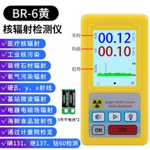 방사능측정기 휴대용 체크기 방사선계측기 검출기, 노란색
