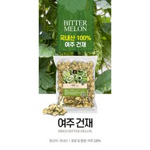 판박마켓 건강하게 키운 국내산 여주 건재 500g
