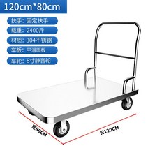304 스테인레스 스틸 평판카트 구르마 핸드카트 L카, 304 120x80 2400 8인치 휠