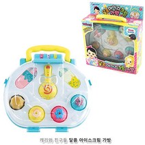 딸선물 소꿉놀이 달콤아이스크림가방 유아놀이완구 역할놀이세트 유치원교구 어린이역할놀이세트 아이선물