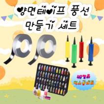 (1+1 배송비0원)위고투 풍선만들기 실리콘 양면 테이프 3m 세트, 2개