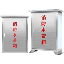 소화전함 비상소화장치함 옥외 소화전 호스 소방장비, 상세 페이지 참고, 방수 플로어 스탠딩 패키지 201