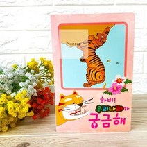 팝업북 만들기 7.우리나라가 궁금해 키트 초등저 방과후학습 미술준비물 DIY