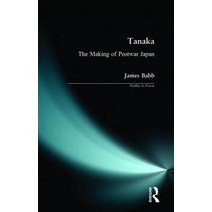 (영문도서) Tanaka: The Making of Postwar Japan Paperback, Routledge, English, 9780582382152