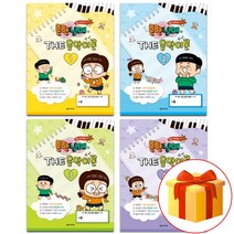 흔한남매의 THE 음악이론 1~4 전4권 세트 피아노 기초 음악이론 악보 Common 1~4 piano basic theory sheet music set.