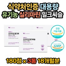 간이안좋을때 밀크씨슬권장량 밀크씨슬효과 밀크시슬 필름끊김 간수치 간건강 간회복 간관리 밀크씨슬효능 밀크시슬효능 밀크시슬효과 밀크시슬권장량 밀크씨슬성분 실리마린권장량
