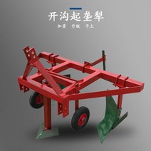 경운기 농업용 트랙터 배토기 고구마 다중능선 쟁기, 옵션4 도랑 쟁기 소형 4륜 능선 쟁기