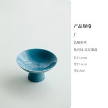 꽃잎 굽높은 다식판 과일판 18Color 스낵 다과 데코접시 애프터눈티 홈카페 수입그릇, I