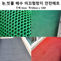 물놀이장 탈의실 물빠짐 미끄러방지 매트12M 레드 바닥 계단용 관공서 무대인사 건물, 그레이