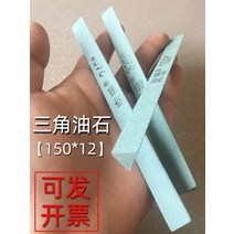 5Pcs Triangle Grindstone Trumpet Article 150 Mesh Diamond Sand Small Stone Deburring Mold Polishing, 03 320 mesh