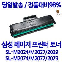 삼성 MLT-D111S 대용량 SL-M2027, 1개, 흑백