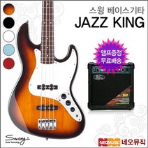 스윙기타 스윙 베이스 기타+엠프 SWING JAZZ KING /재즈킹, 스윙 JAZZ KING/SP(R)