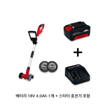 독일 아인헬 충전 무선 보도 블럭 청소기 이끼 잔풀 제거 GE-CC 18 Li-Solo