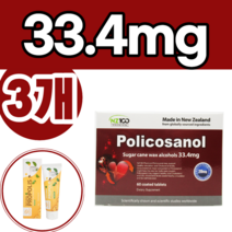 NZ100 뉴질랜드 폴리코사놀 66.8mg 60정 쿠바산 영양제 직구 쿠바 건강기능식품 식품 해외 수입 선물 설 추석 3개