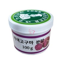 이든 자색 고구마 분말100g 국산 적고구마 분말