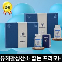 정품 프리모h 6개월분 유해활성산소 관리 마그네슘 칼슘 아연 수소영양제 + 대박 사은품 증정