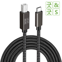 굿앤굿스 SG104 최고급형 메탈 C타입 USB 프린터 연결케이블 + 심플리피아노 미디 연결기능, 3m