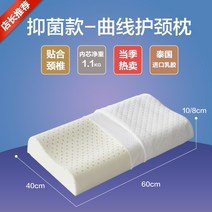 해외 잠 잘오는 숙면 목이편한 꿀잠 우유 고탄력 천연 라텍스 베개-12164, 옵션02