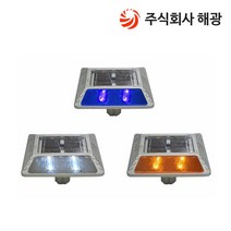 해광 쏠라 도로표지병 양면 HK 702 황색(2708), 해광 쏠라 도로표지병(양면) HK-702-황색