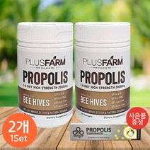헬스팜 프로폴리스 2000 200캡슐 2개