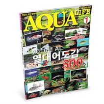 아쿠아라이프 2016년 1월호 (한국어판)