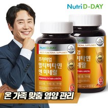 뉴트리디데이 프리미엄 멀티비타민앤미네랄 츄어블 x 2병 (6개월분), 90정, 1세트